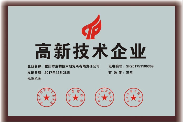 高新企業(yè)2015年