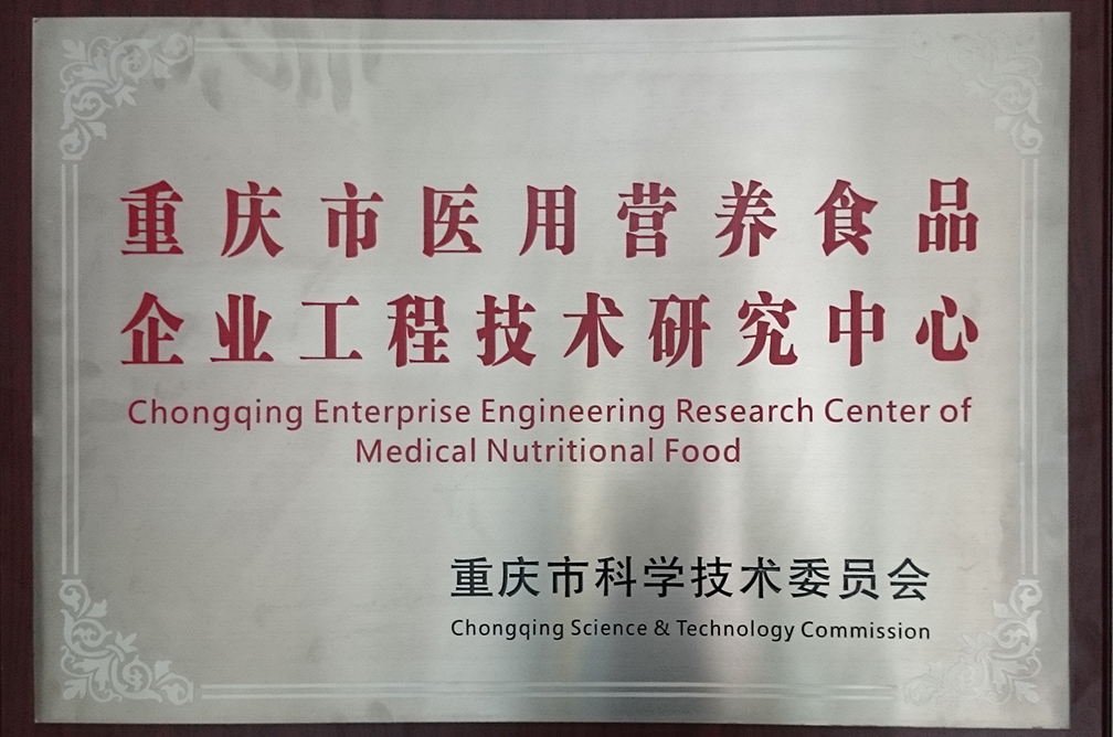 醫(yī)用營養(yǎng)食品