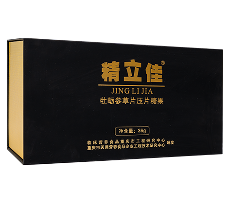 牡蠣參草片壓片糖果