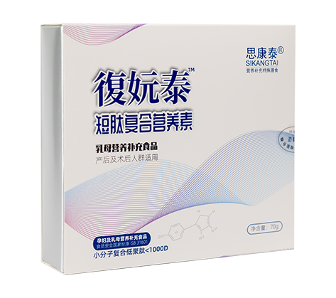 復(fù)妧肽短肽復(fù)合營養(yǎng)素