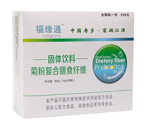 福緣通菊粉復(fù)合膳食纖維