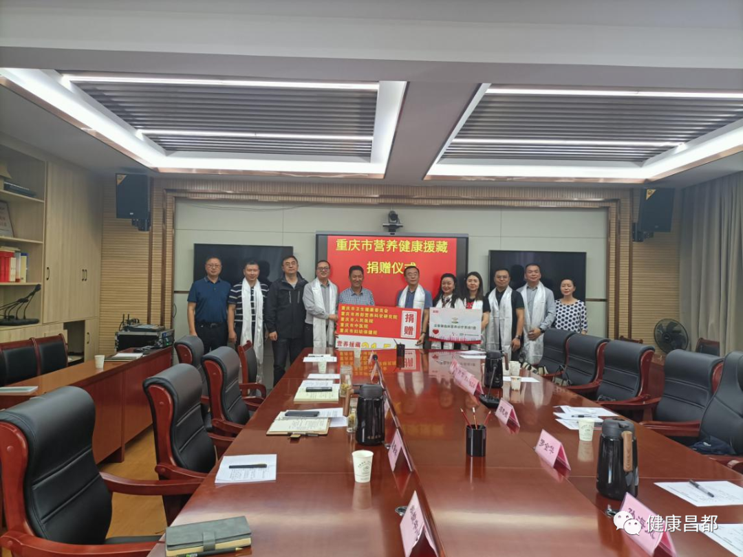 重慶市衛(wèi)生健康委赴昌開展營養(yǎng)健康援藏工作