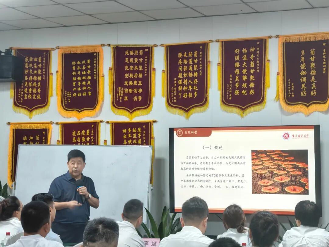 張發(fā)春教授開展《靈芝與健康》科普講座 川渝靈芝愛好者共探健康奧秘